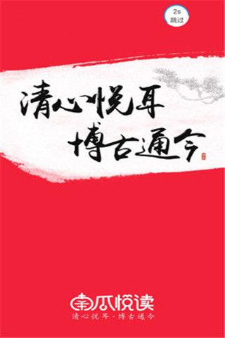 南瓜悅讀，南瓜悅讀app下載