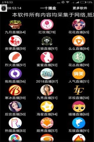 一十播盒破解版下載，一十播盒vip會員賬號破解版下載預約下載