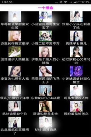 一十播盒破解版下載，一十播盒vip會員賬號破解版下載預約下載