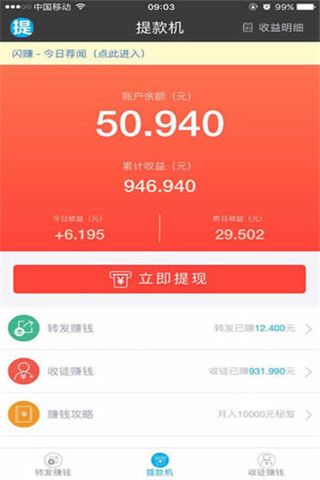 提款機下載，提款機安卓版下載