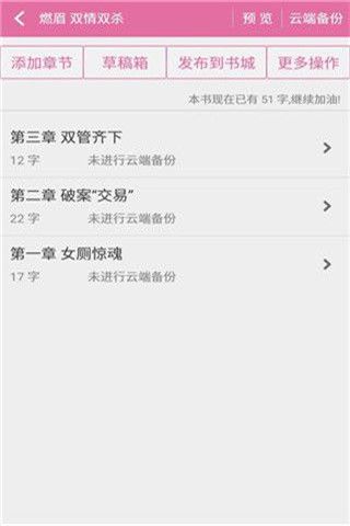 手機寫小說軟件下載，手機寫小說app下載安卓版