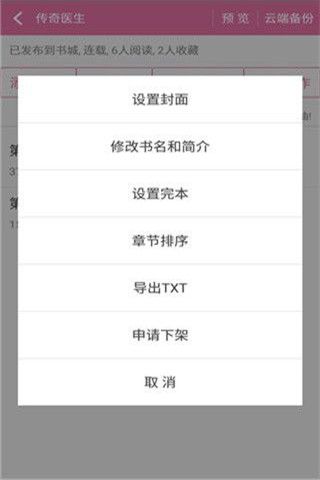 手機寫小說軟件下載，手機寫小說app下載安卓版