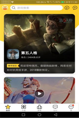 九游趣玩app下載，九游趣玩app下載安卓版