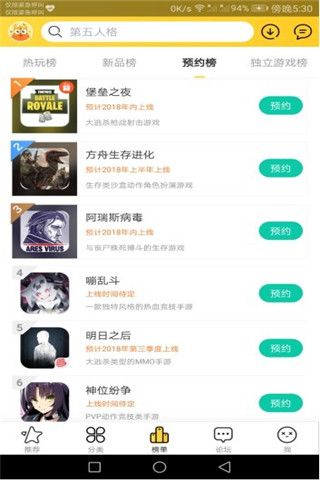 九游趣玩app下載，九游趣玩app下載安卓版