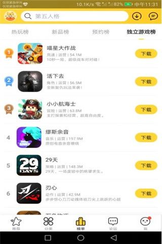 九游趣玩app下載，九游趣玩app下載安卓版