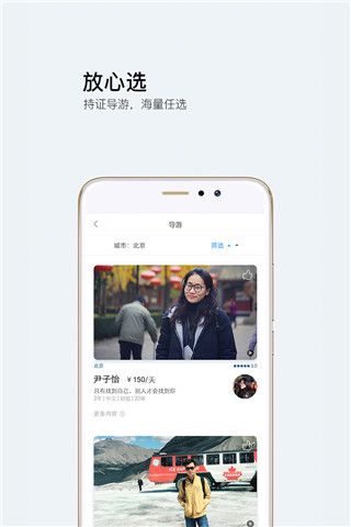 游伴兒旅行app下載，游伴兒旅行app下載安卓版