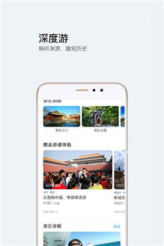 游伴兒旅行app下載，游伴兒旅行app下載安卓版