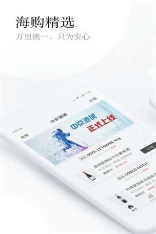 中京酒城app下載，中京酒城app下載安卓版