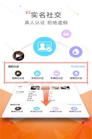 UU橙app下載，UU橙app安卓版下載