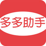 多多手機(jī)助手app下載，多多手機(jī)助手安卓版下載