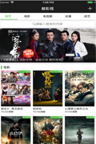 鯨影視vip去廣告版，鯨影視app會(huì)員破解版下載