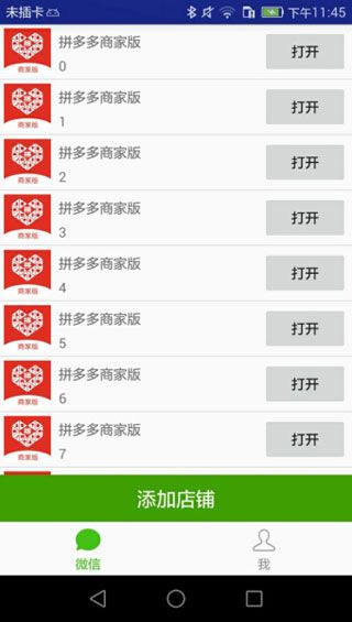 多多手機助手app下載，多多手機助手安卓版下載