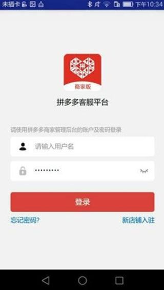 多多手機助手app下載，多多手機助手安卓版下載