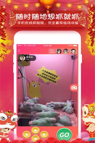 百變抓娃娃app下載|百變抓娃娃app下載安卓版