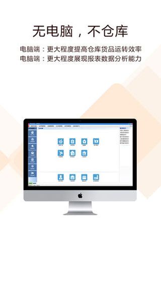 閃批寶進(jìn)銷存app下載，閃批寶進(jìn)銷存快速開單軟件下載