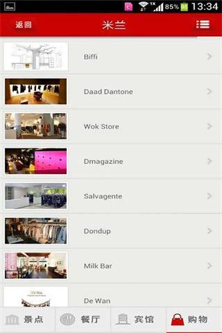 邂逅意大利app下載，邂逅意大利app安卓版下載