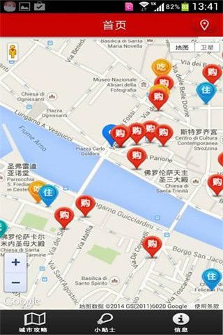 邂逅意大利app下載，邂逅意大利app安卓版下載