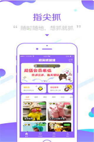 指尖抓娃娃app下載|指尖抓娃娃app下載安卓版