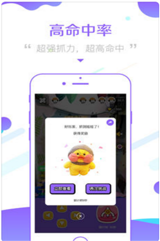指尖抓娃娃app下載|指尖抓娃娃app下載安卓版