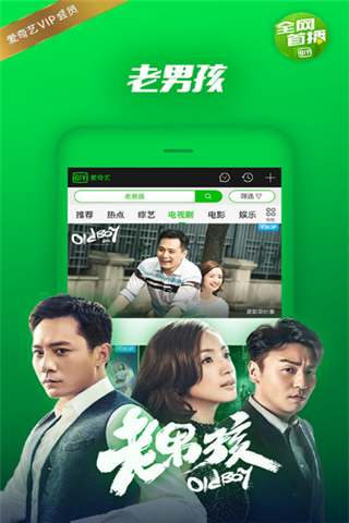 旺仔影院app下載，旺仔影院app下載安卓版