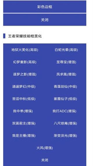 王者飛車美化工具箱app下載，王者飛車美化工具箱安卓版下載