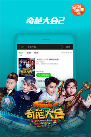 旺仔影院app下載，旺仔影院app下載安卓版