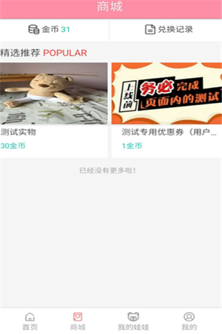 喵小七抓娃娃app下載|喵小七抓娃娃安卓版