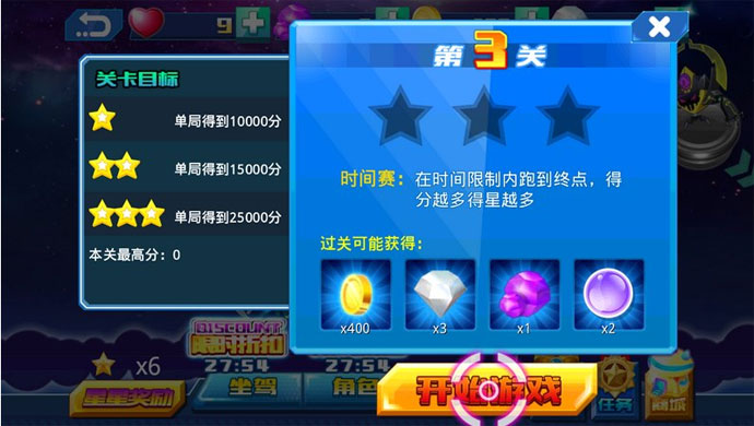 開心酷跑2TV版下載|開心酷跑2TV版APK下載