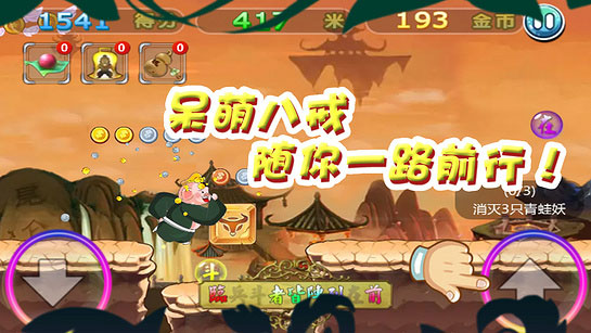 天天西游酷跑TV版下載|天天西游酷跑TV版