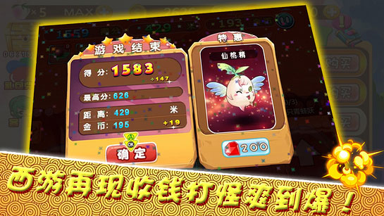 天天西游酷跑TV版下載|天天西游酷跑TV版