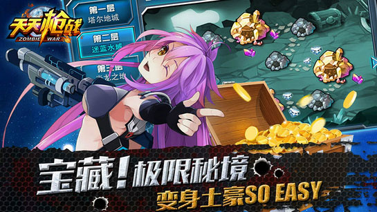 天天槍戰(zhàn)TV版，槍戰(zhàn)天天槍戰(zhàn)TV版apk下載