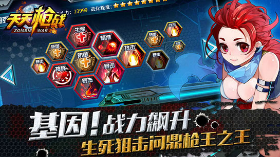 天天槍戰(zhàn)TV版，槍戰(zhàn)天天槍戰(zhàn)TV版apk下載