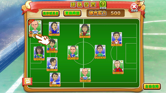 冠軍足球經(jīng)理TV版游戲下載|冠軍足球經(jīng)理TV版