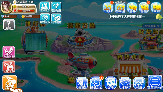 冠軍足球經(jīng)理TV版游戲下載|冠軍足球經(jīng)理TV版