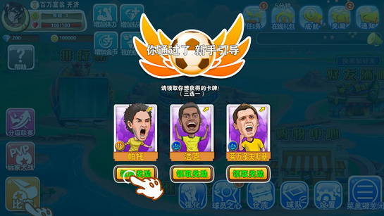 冠軍足球經(jīng)理TV版游戲下載|冠軍足球經(jīng)理TV版