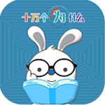 十萬(wàn)個(gè)為什么TV版下載|十萬(wàn)個(gè)為什么TV版