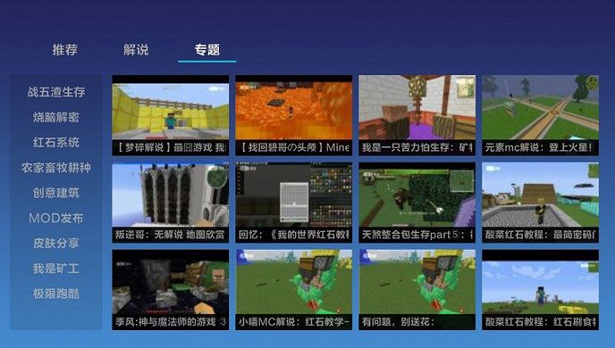 我的世界游戲視頻下載|我的世界游戲視頻TV版