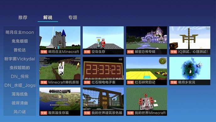 我的世界游戲視頻下載|我的世界游戲視頻TV版