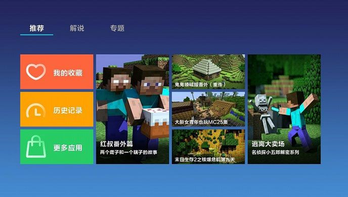 我的世界游戲視頻下載|我的世界游戲視頻TV版