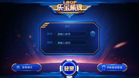 樂(lè)寶棋牌iOS版下載|樂(lè)寶棋牌蘋(píng)果版下載