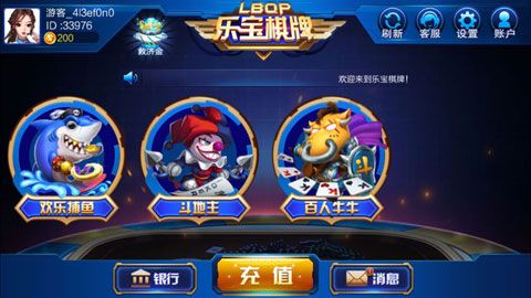 樂(lè)寶棋牌iOS版下載|樂(lè)寶棋牌蘋(píng)果版下載