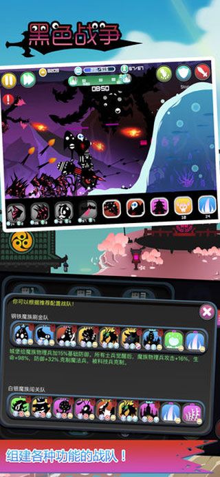 黑色戰(zhàn)爭iOS版下載|黑色戰(zhàn)爭蘋果版下載