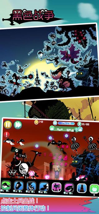 黑色戰(zhàn)爭iOS版下載|黑色戰(zhàn)爭蘋果版下載