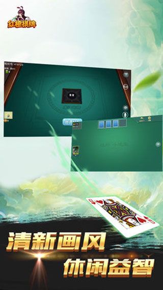 紅橙棋牌iOS版下載|紅橙棋牌蘋果版下載