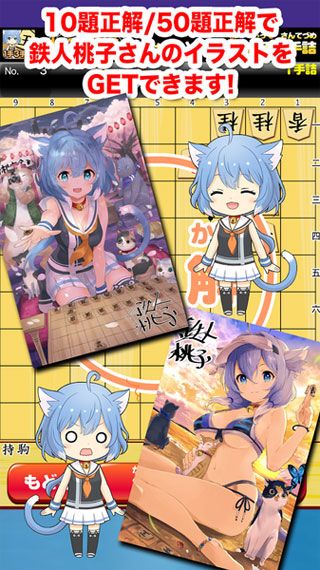 貓咪將棋iOS版下載|貓咪將棋蘋果版下載