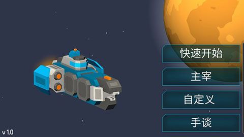 機(jī)械戰(zhàn)爭3iOS版下載|機(jī)械戰(zhàn)爭3蘋果版下載