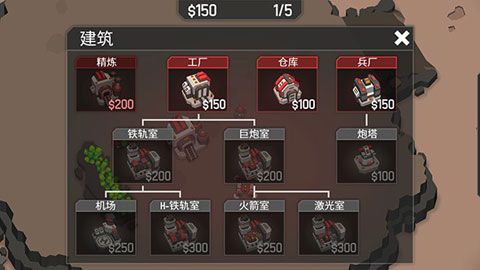 機(jī)械戰(zhàn)爭3iOS版下載|機(jī)械戰(zhàn)爭3蘋果版下載