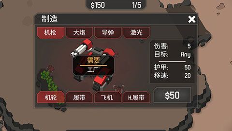 機(jī)械戰(zhàn)爭3iOS版下載|機(jī)械戰(zhàn)爭3蘋果版下載