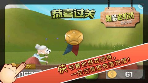 跑酷老奶奶iOS版下載|跑酷老奶奶GrannySmith蘋(píng)果版下載