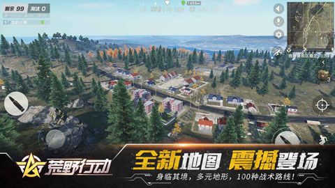 荒野行動(dòng)颶風(fēng)突擊新版本下載|荒野行動(dòng)颶風(fēng)突擊最新官方版